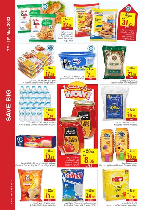 megamart qassimiya supermarket (official) photos|MEGAMART.
